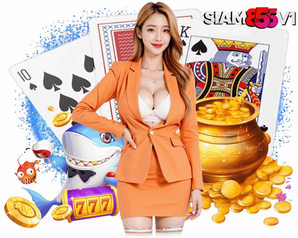 SIAM855V1 สล็อต เว็บตรง 
